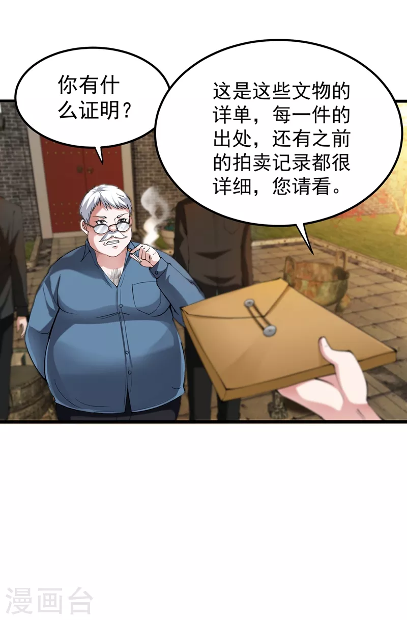 第134话 修复九龙玉鼎19