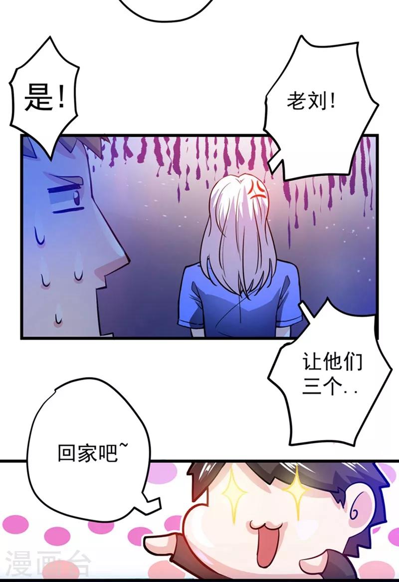 第34话 美女，野狼disco知道吗20
