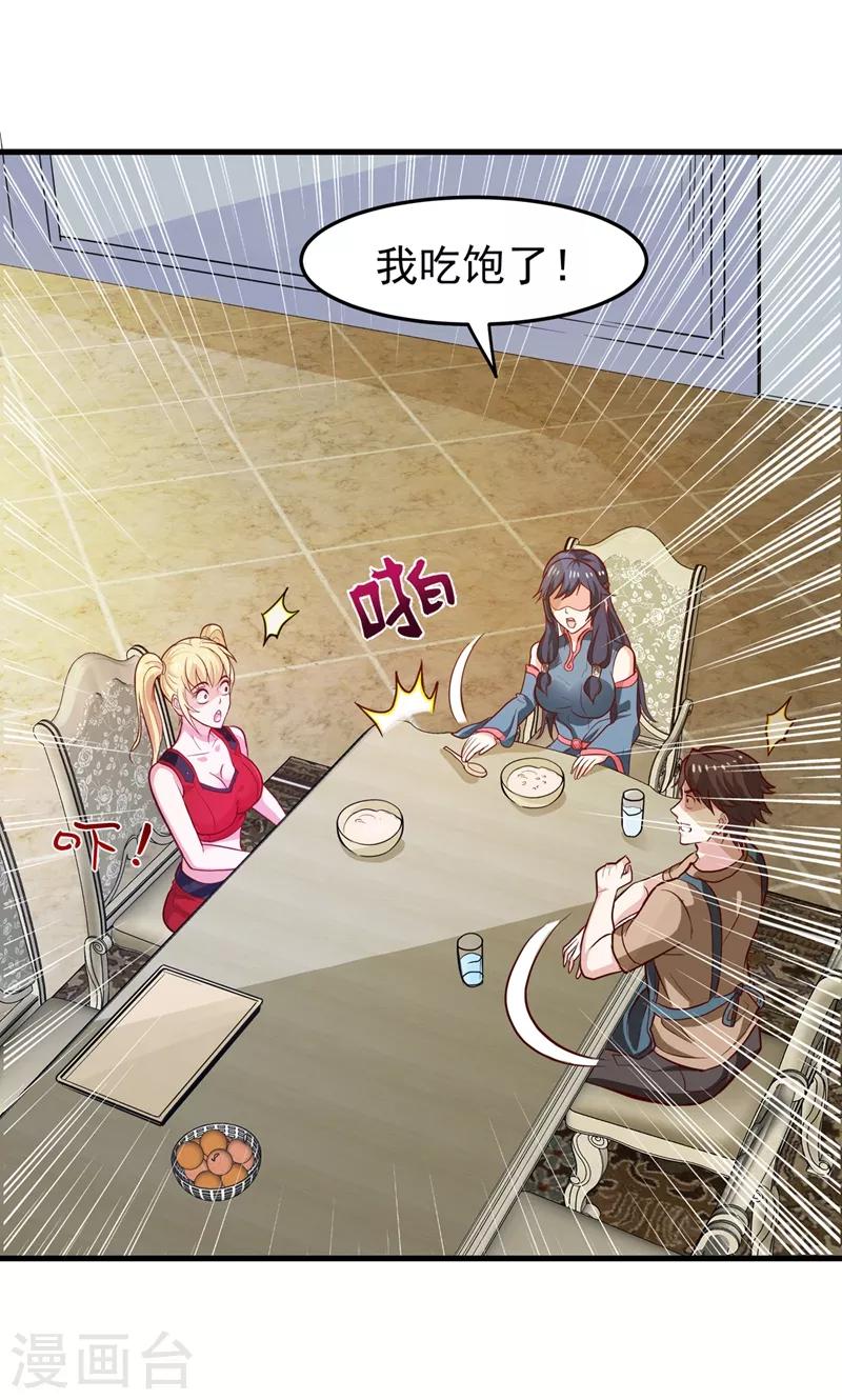 第75话 火不大怎么烧死人？1