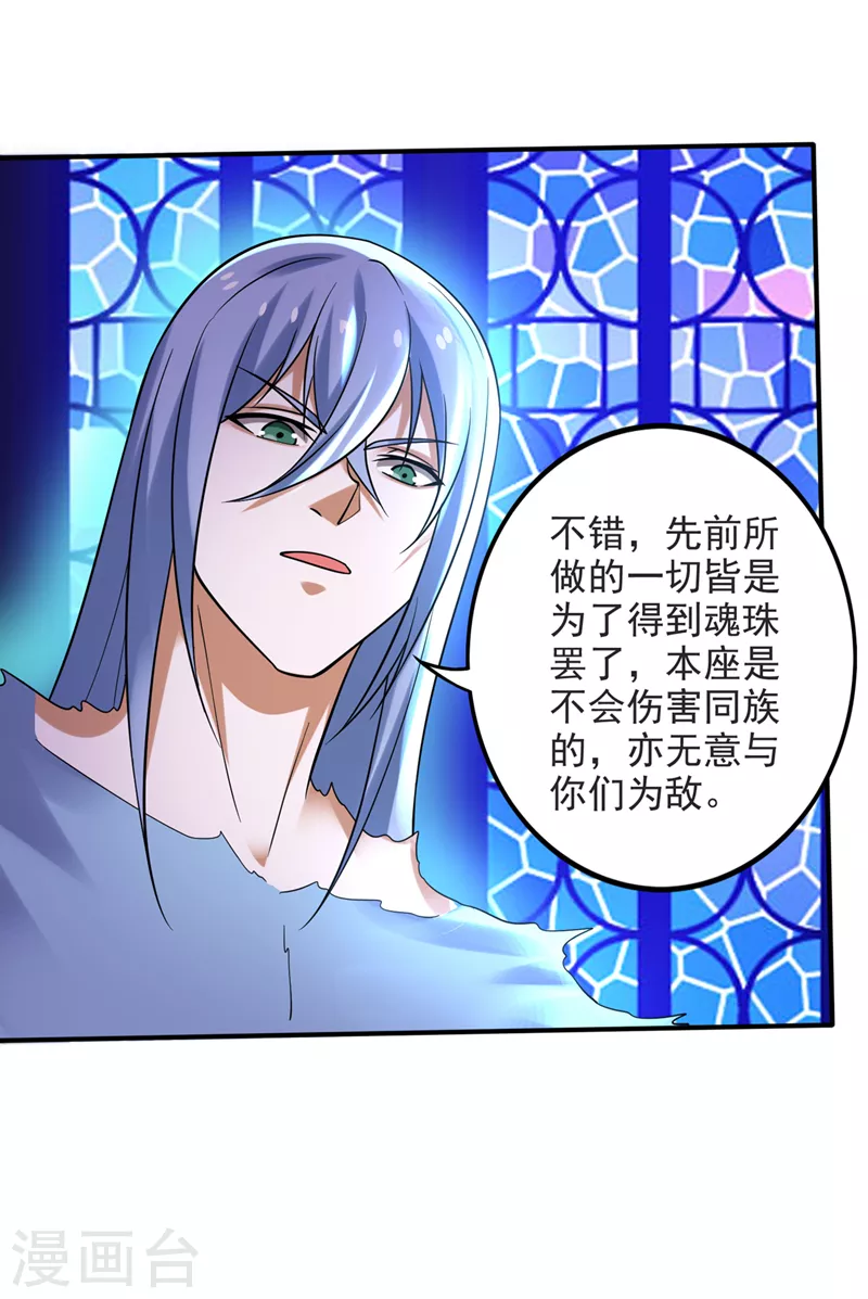 第231话 你要违背承诺？！32