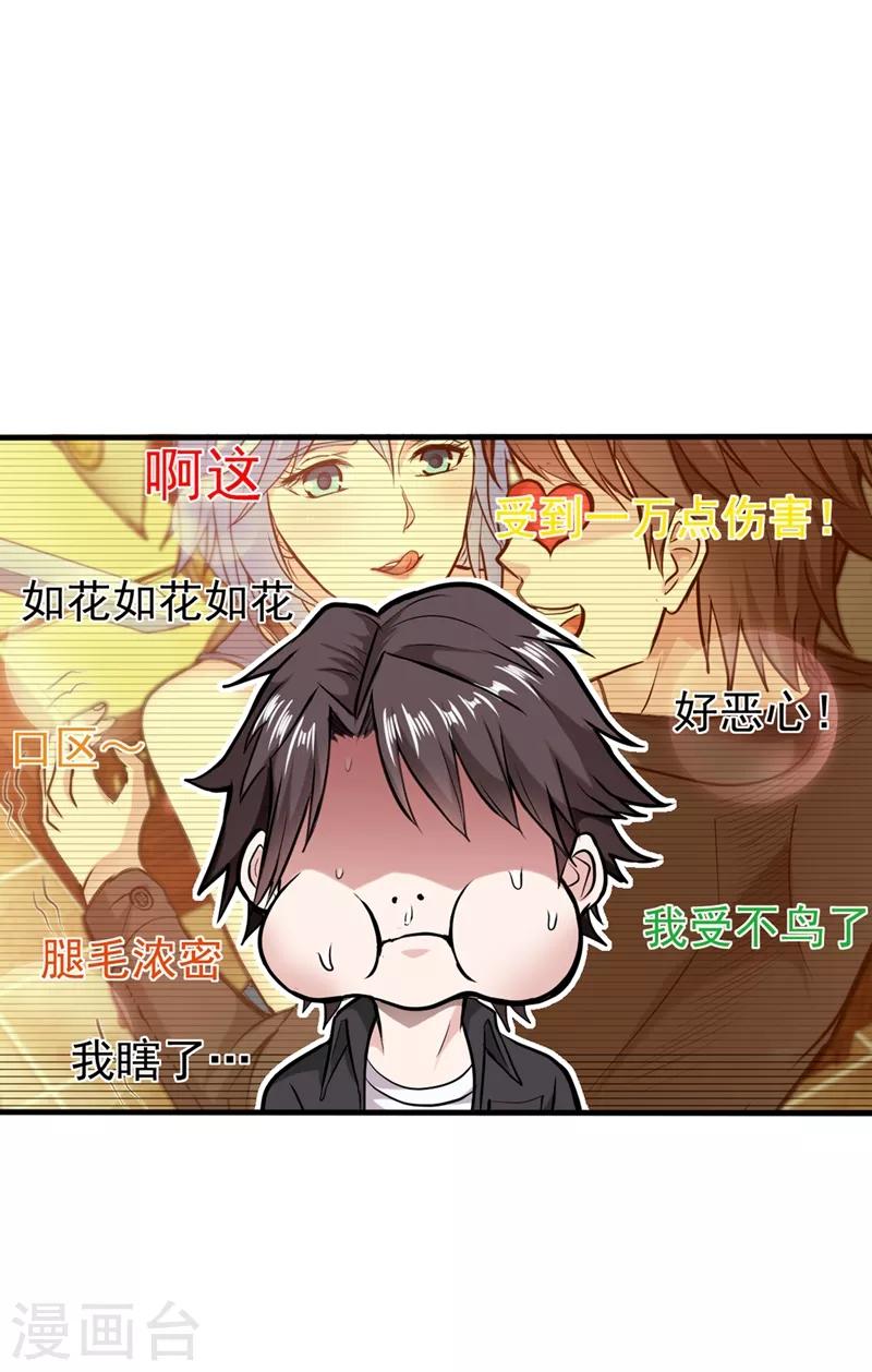 第131话 雪山派变身秘术33