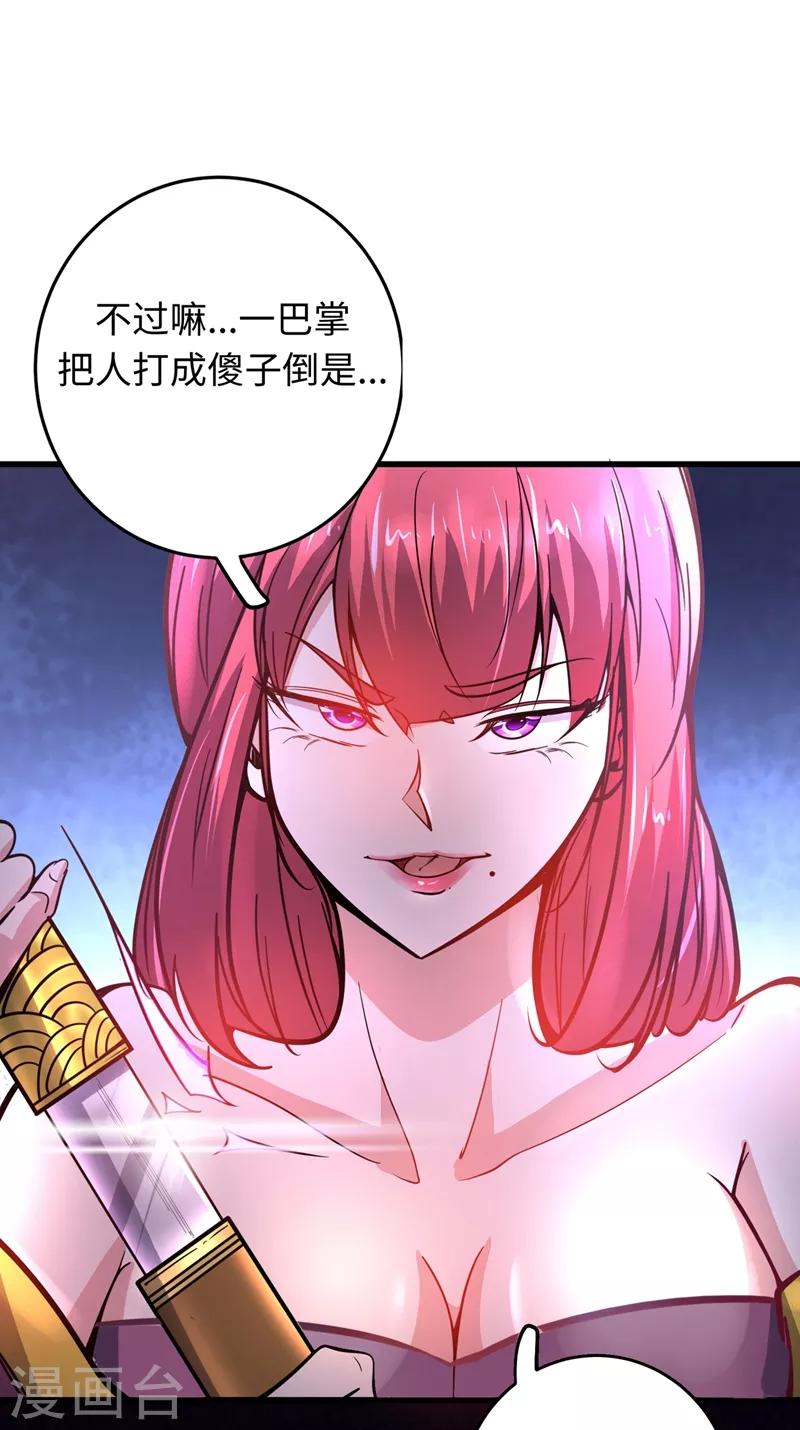 第54话 你是梦瑶！？6