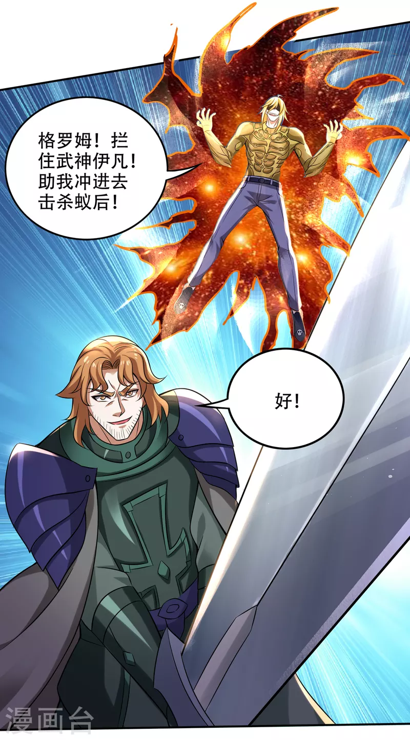 第211话 你休想得到它！5