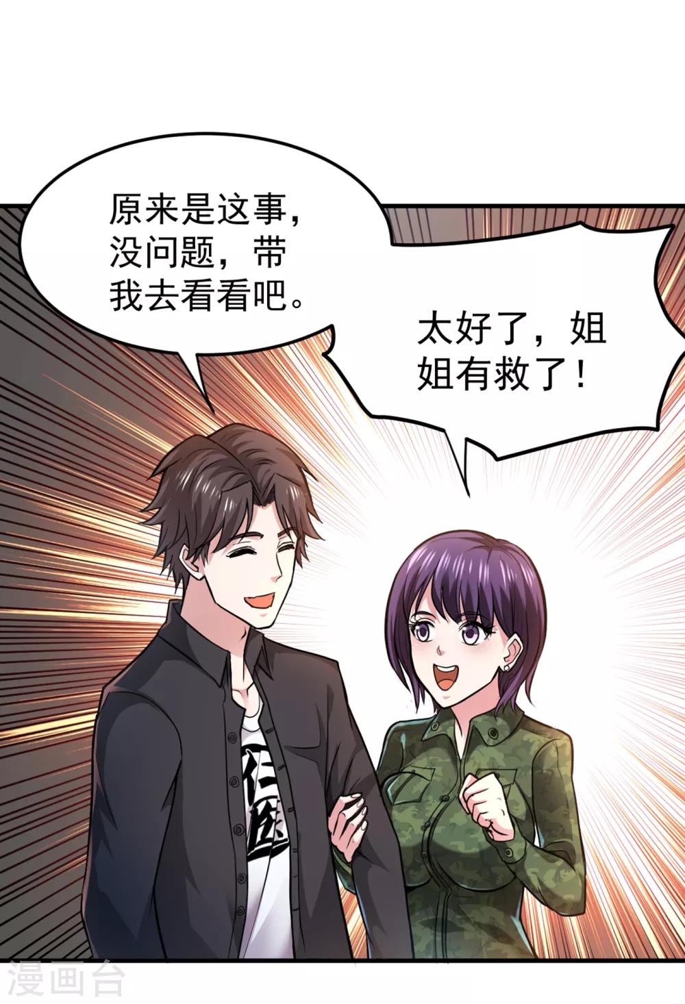 第114话 一个小手术而已~21