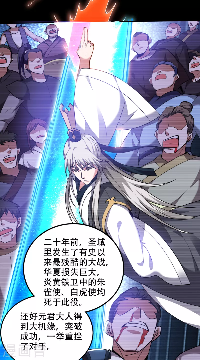 第196话 这里就有神族之人！2