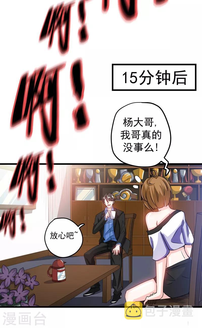 第30话 七海神花毒1
