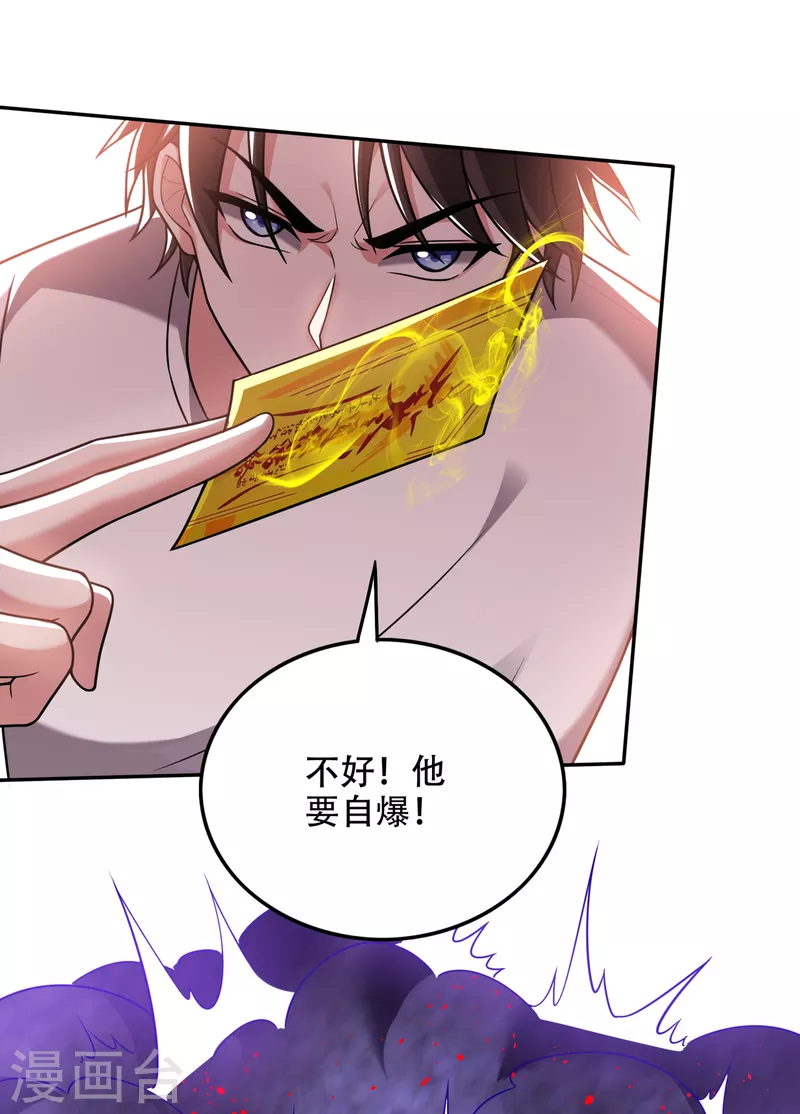 第196话 这里就有神族之人！14