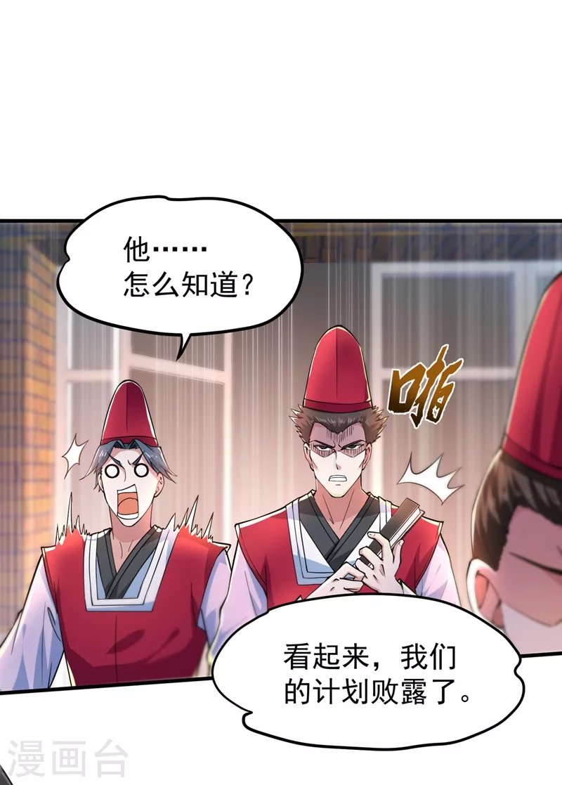 第159话 大战姑获鸟！1