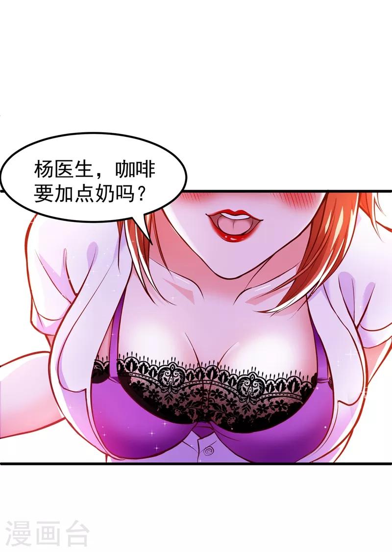 第80话 再不走我要成病人了！17