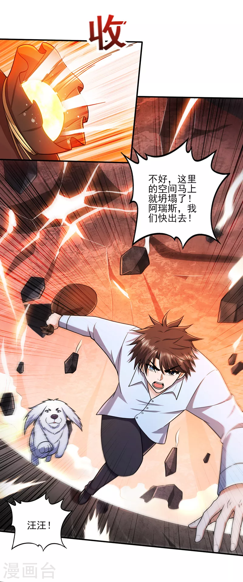 第251话 你的灵根归我了6