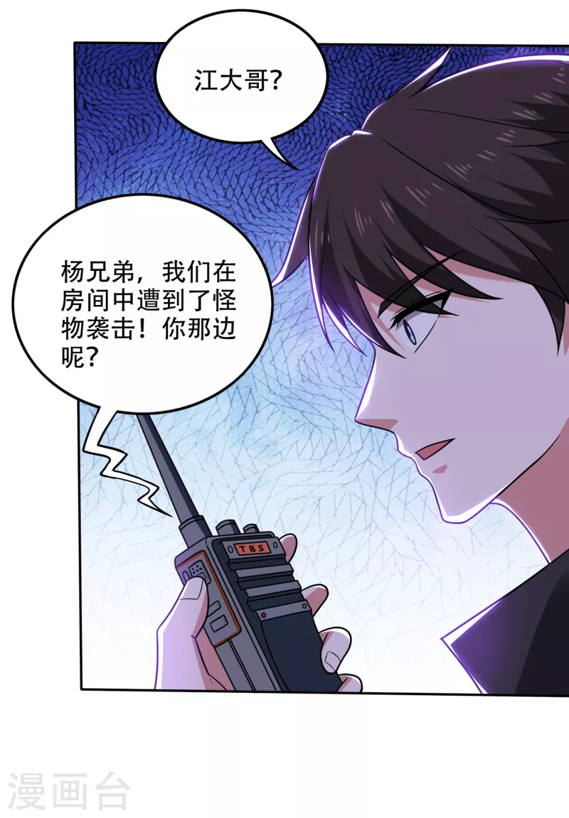 第204话 神秘的道纹9