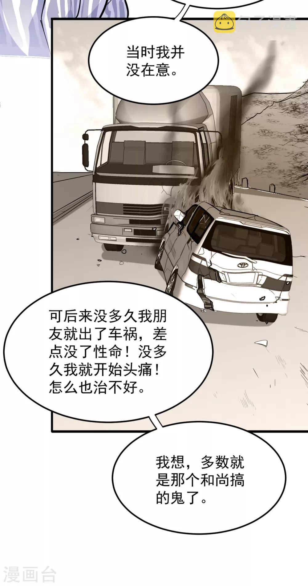 第121话 看着我的眼睛！28
