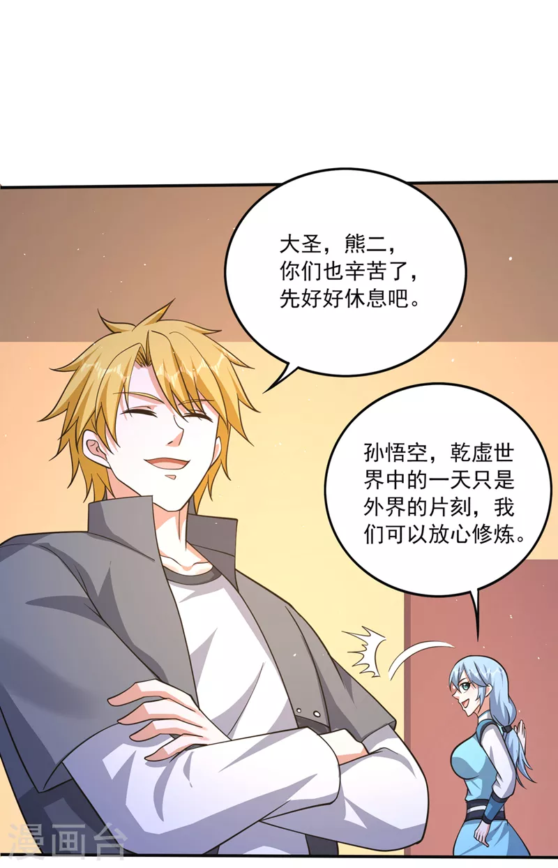 第279话 绝世无双的天才！13