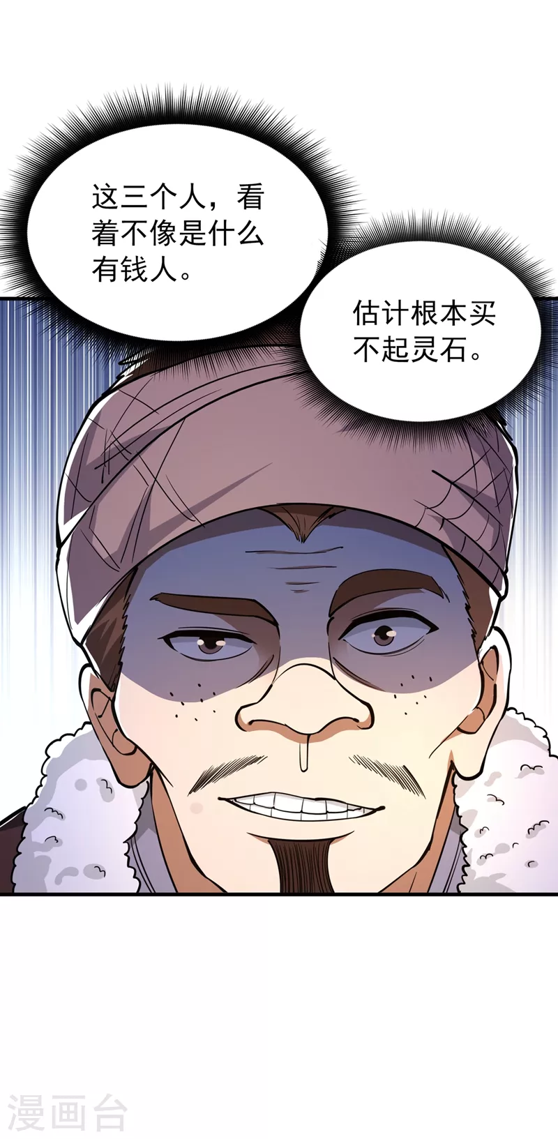 第154话 易宝大会26