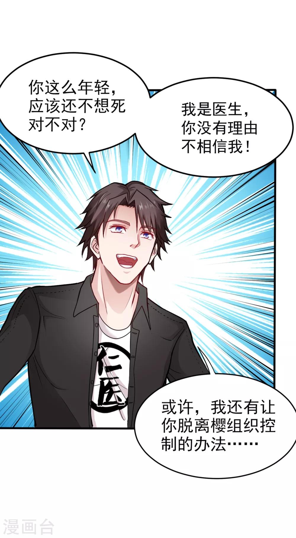 第125话 自相残杀是什么鬼？6