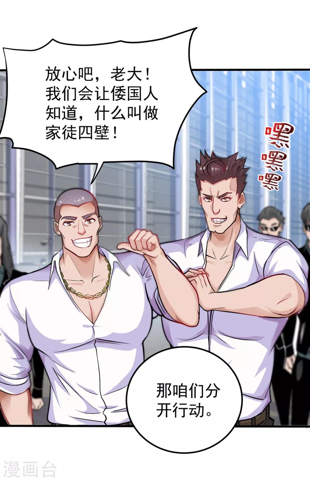 第127话 我带了秘密武器！0