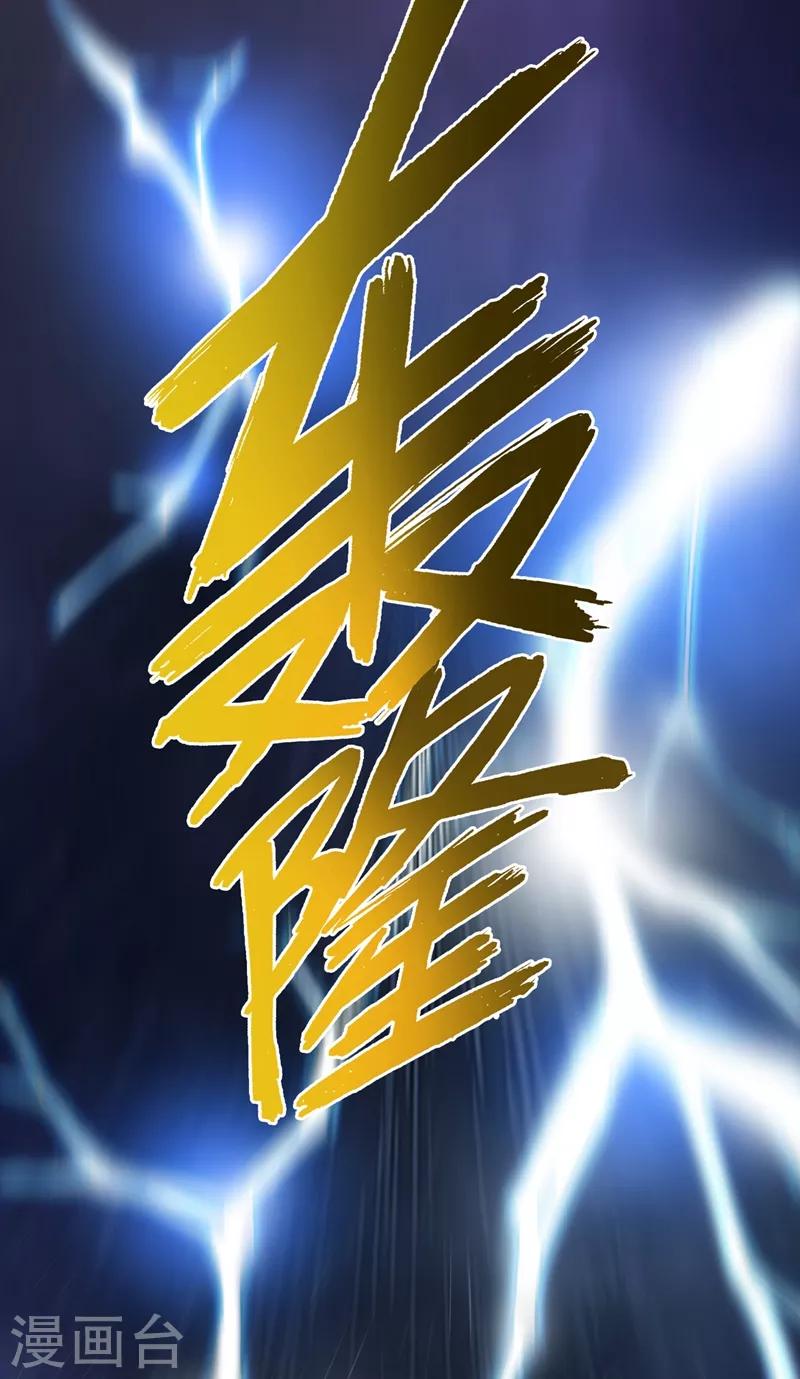 第72话 肋生双翅化腾蛇2