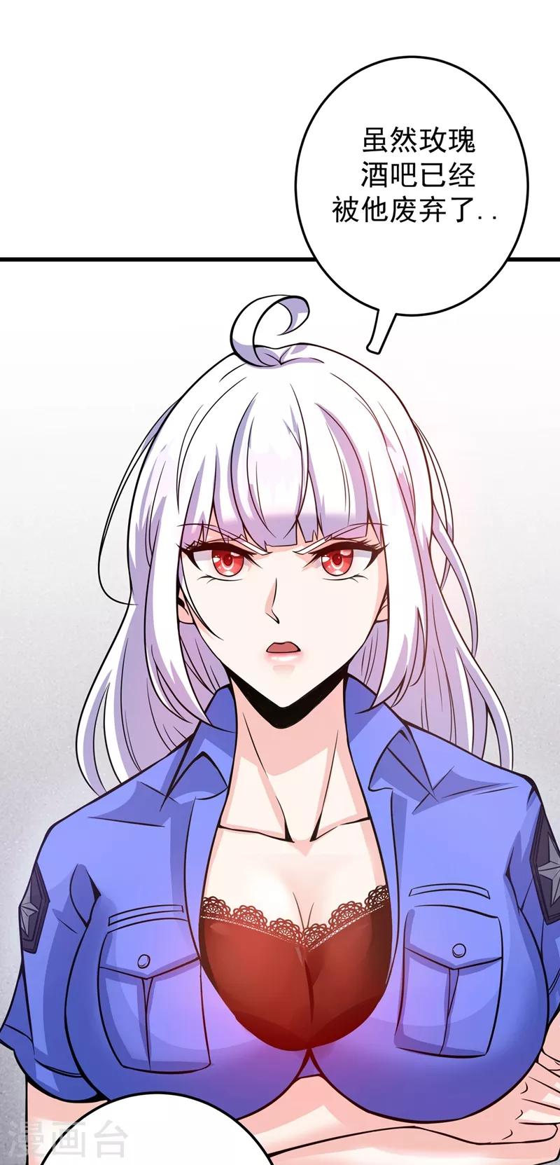 第39话 再闯虎穴！21