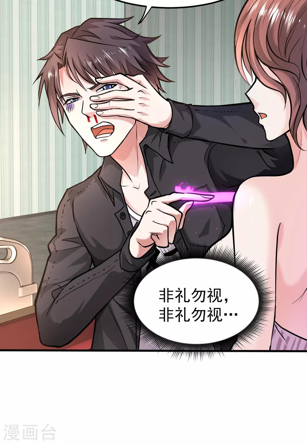 第127话 我带了秘密武器！24
