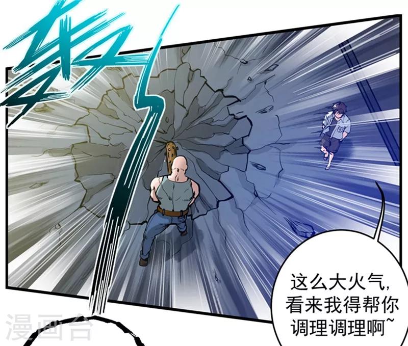 第11话 保你再也硬不起来~13