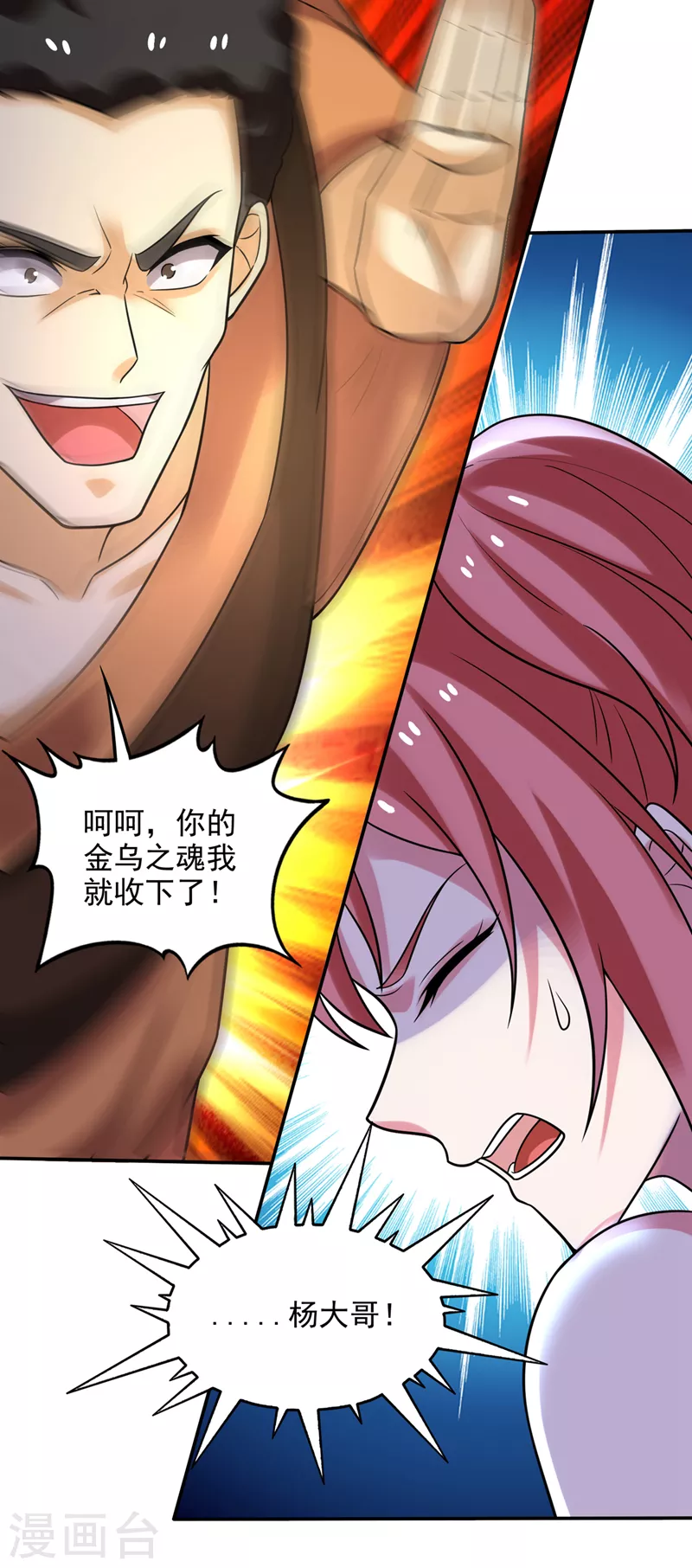第214话 最后的试炼开启10