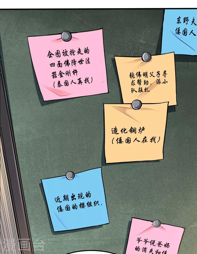 第130话 红袖病入膏肓！？10