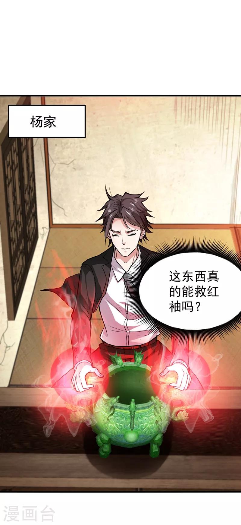第133话 百花丸16