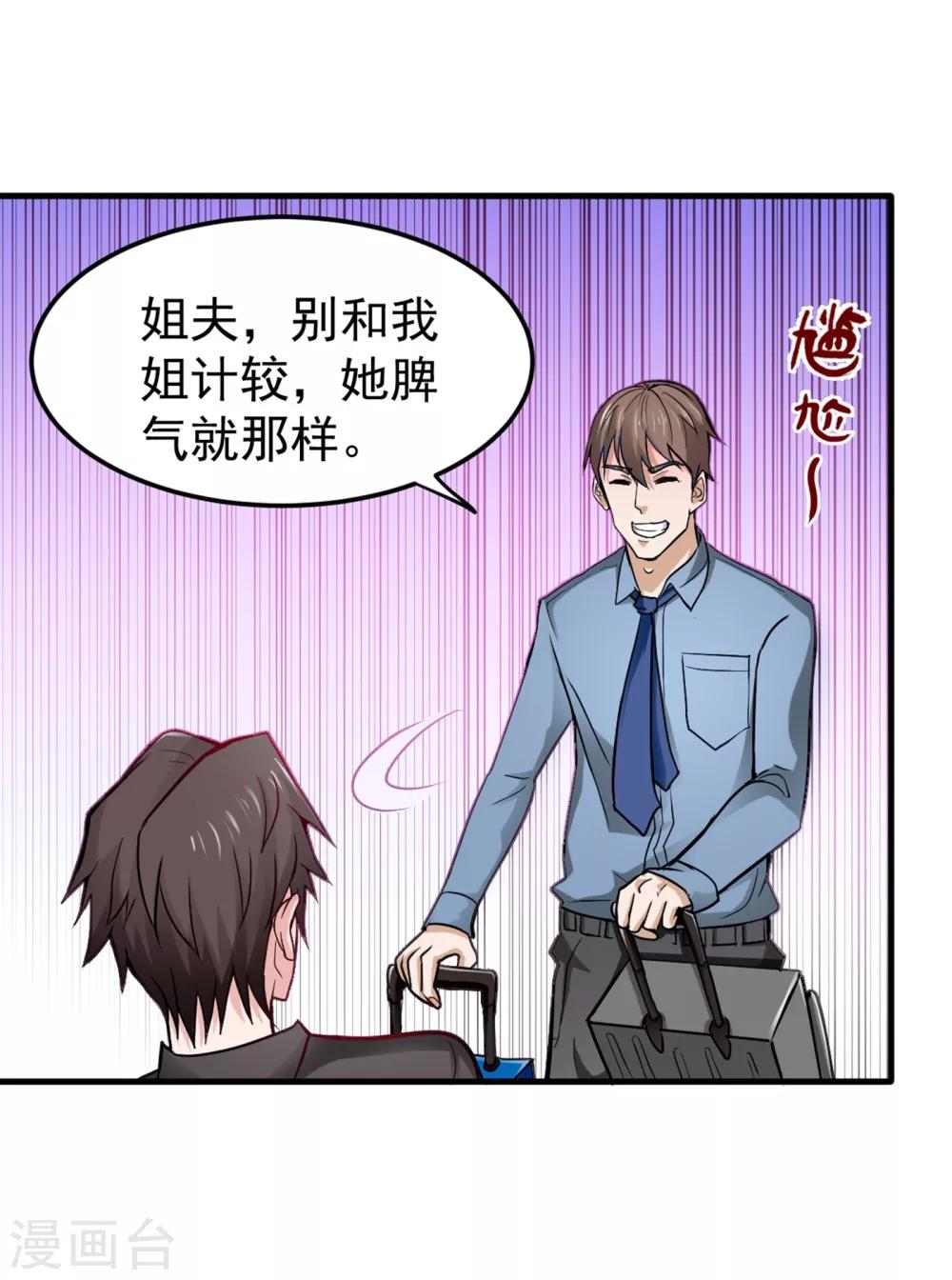 第118话 黑暗料理，重出江湖！14