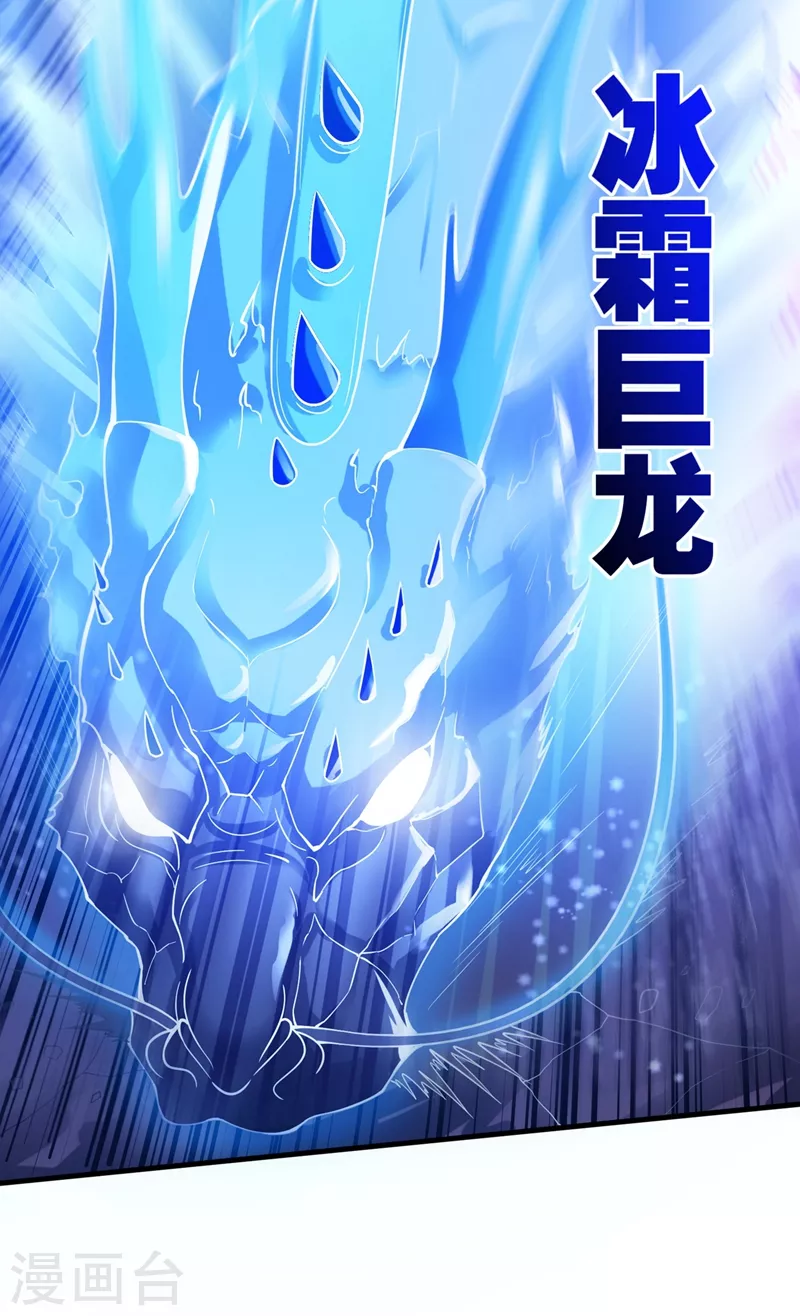 第142话 当我没有飞剑么？36