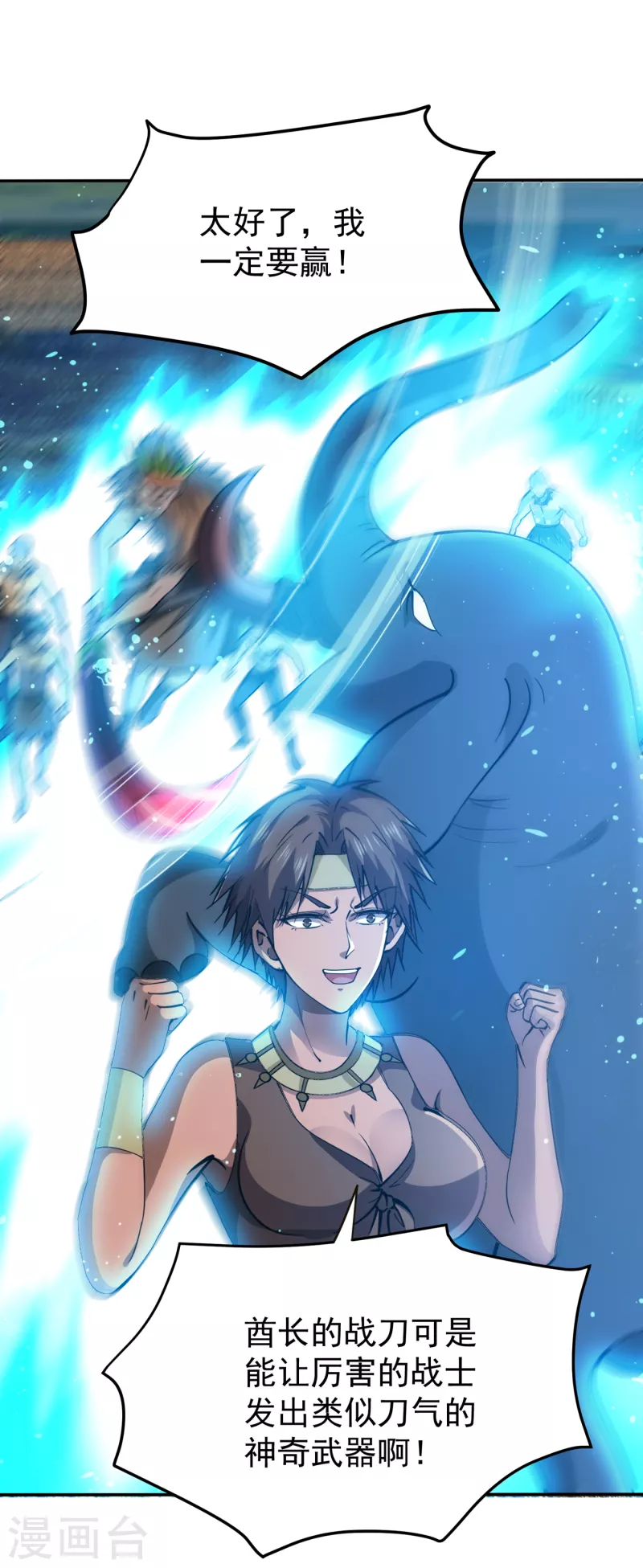 第181话 第一勇士的比斗36