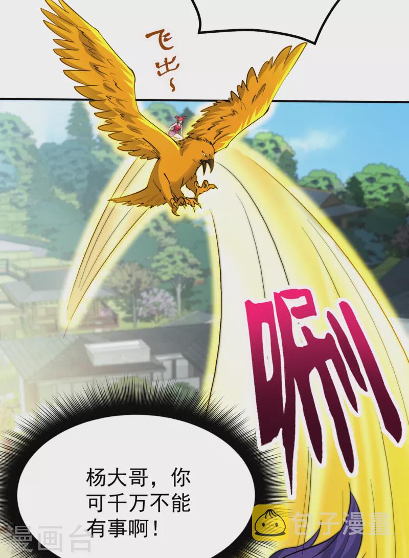 第181话 第一勇士的比斗11