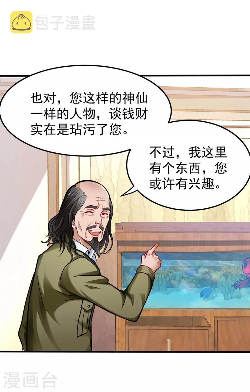 第129话 炼制神兽丹3