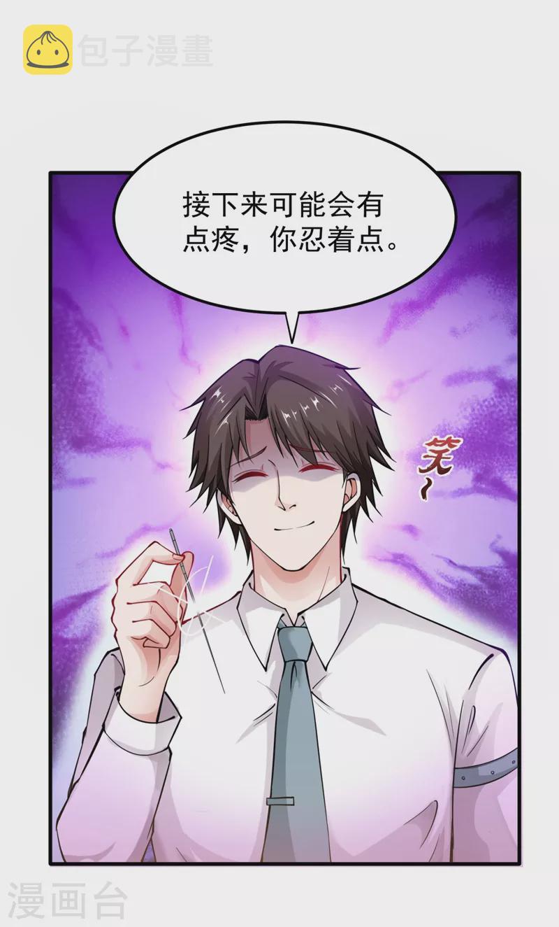 第148话 上，砍了她的脑袋！6