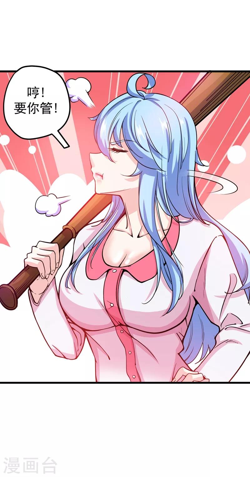 第36话 瘟疫爆发！18