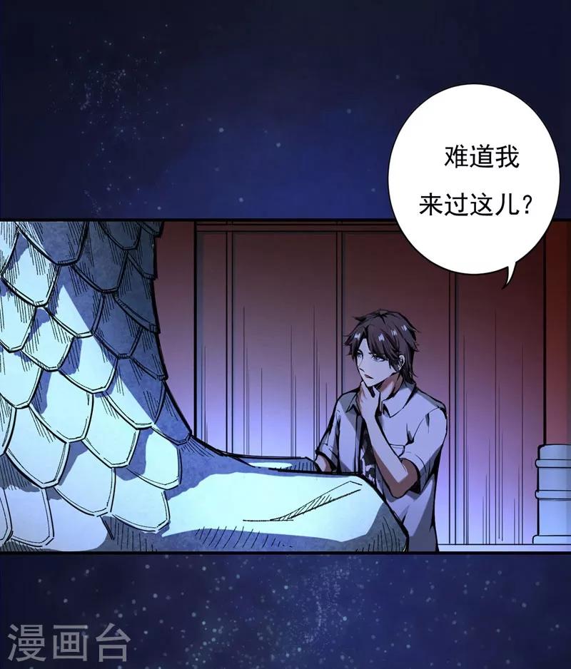 第4话 麒麟？活了！35