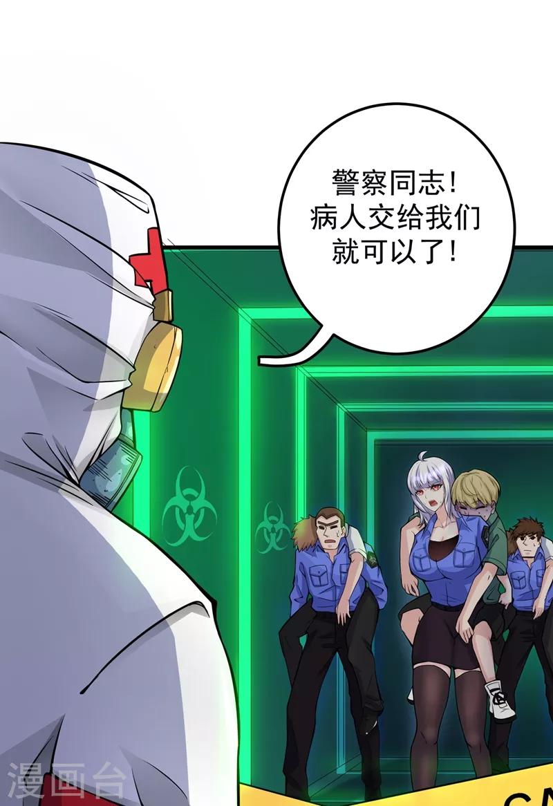 第37话 众志成城，共抗疫情！7
