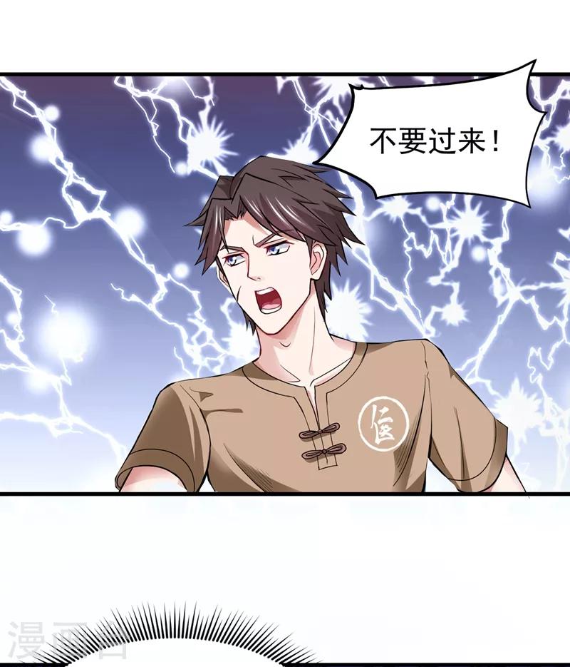 第70话 你的废话真多！6
