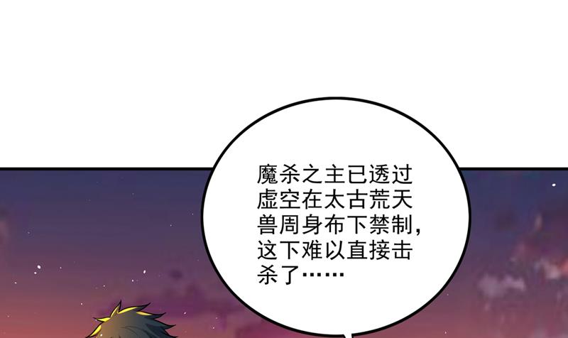 混沌神体？！16