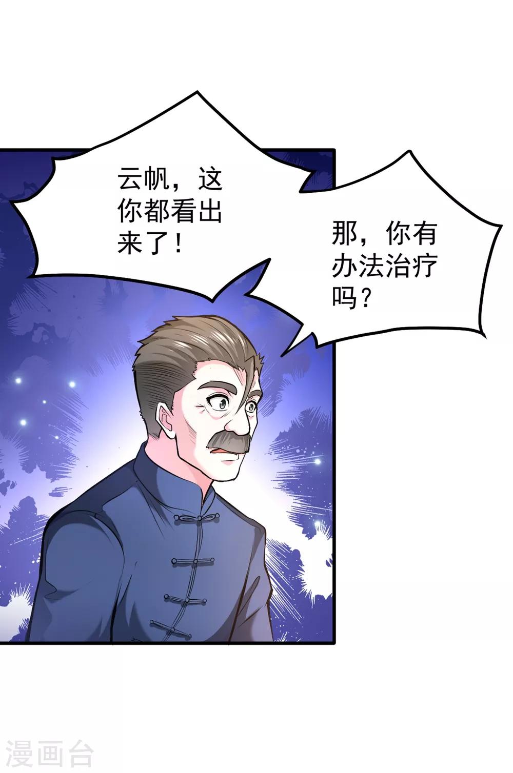 第120话 九窍如意玄丹11