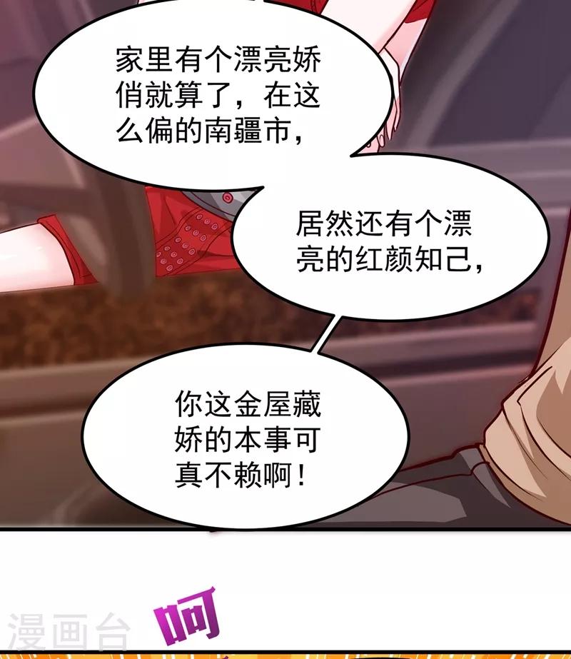 第76话 居然被包围了呢！1