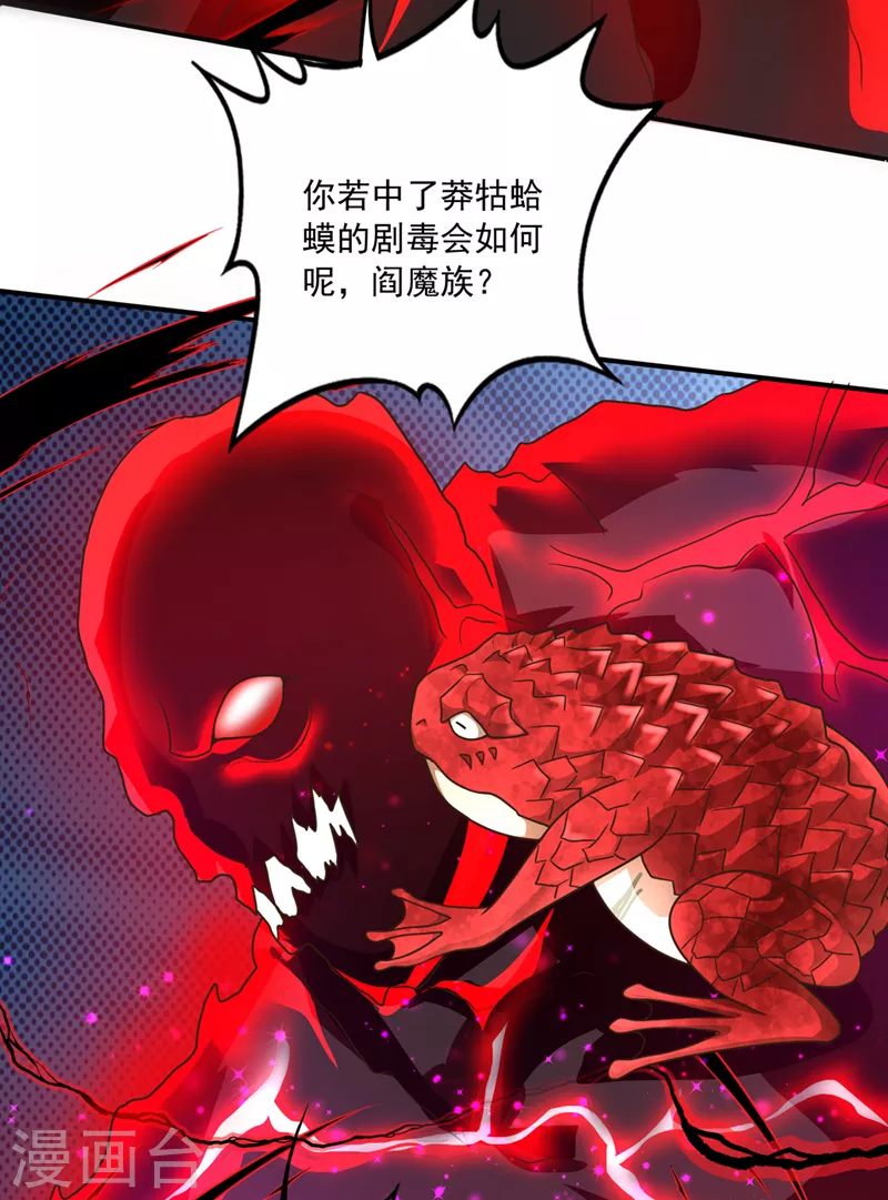 第265话 这便是你的报应16
