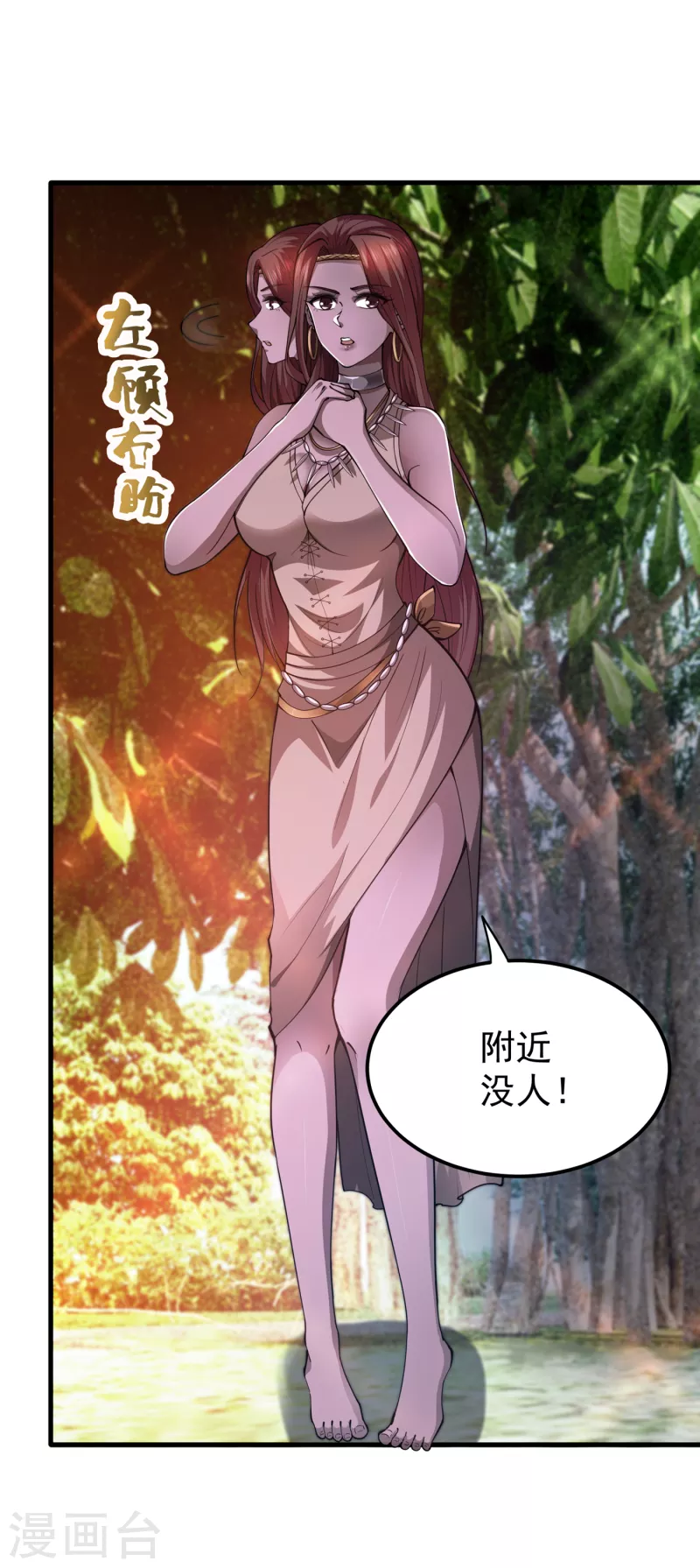 第178话 险象环生26