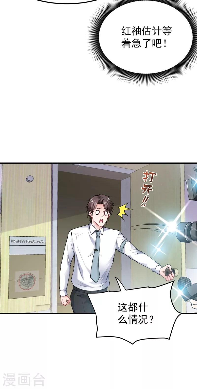 第145话 今晚你要听我的哦！18