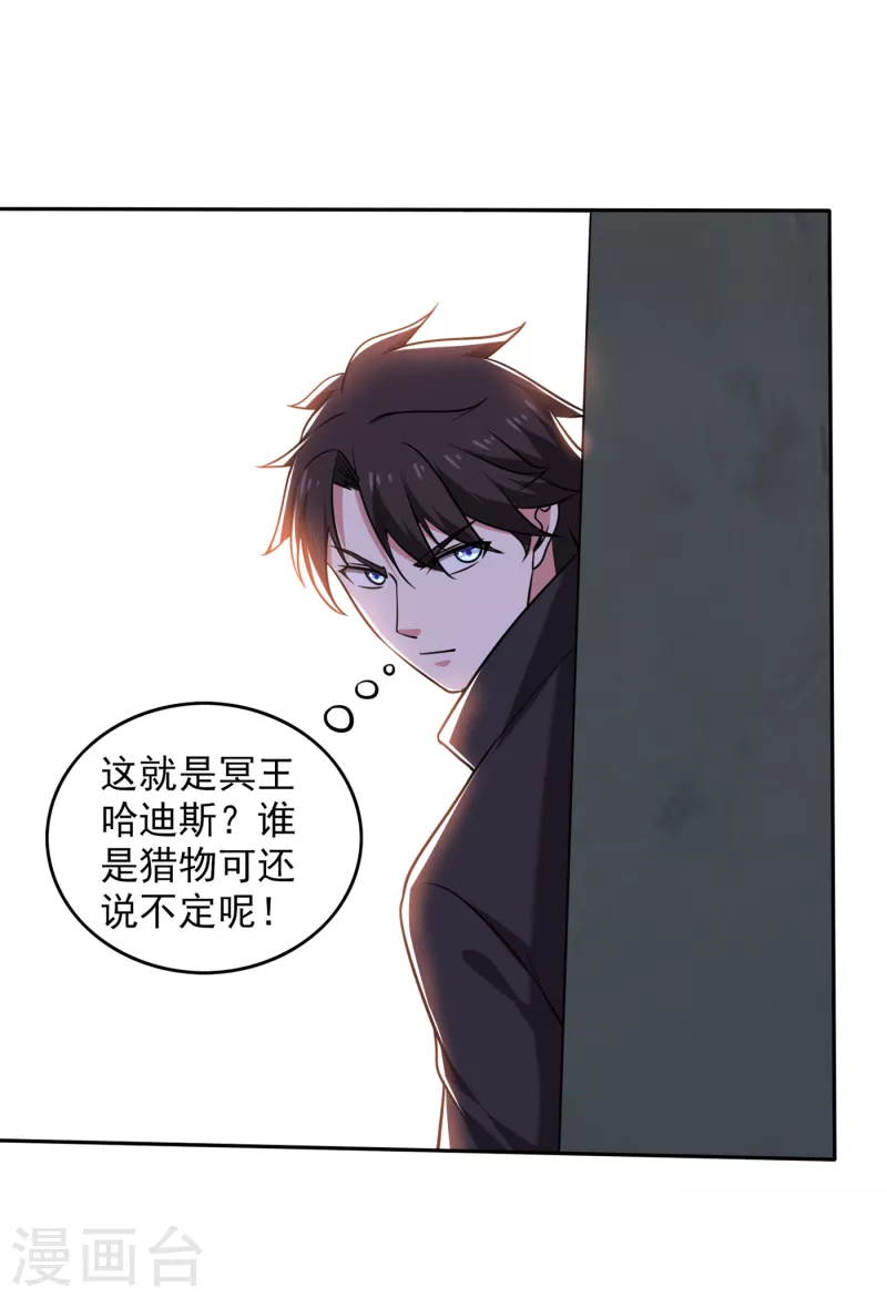 第205话 凭你们也想埋伏我？18
