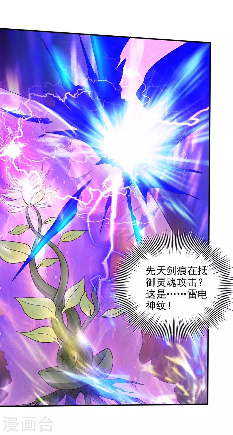第231话 你要违背承诺？！22