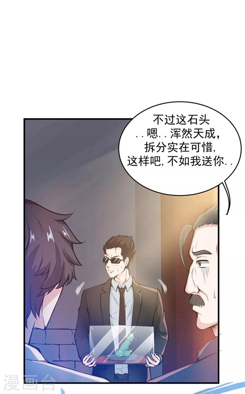 第11话 保你再也硬不起来~2