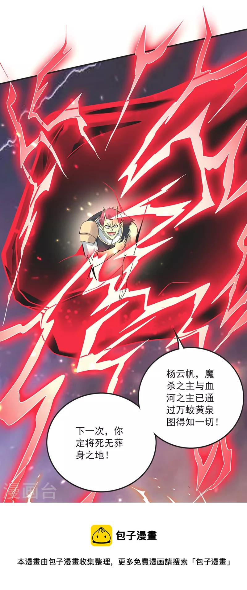 第273话 神主强者的气息！？10