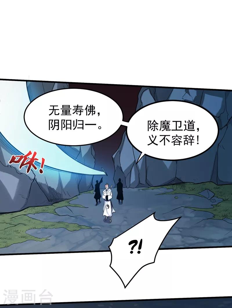 第72话 肋生双翅化腾蛇0