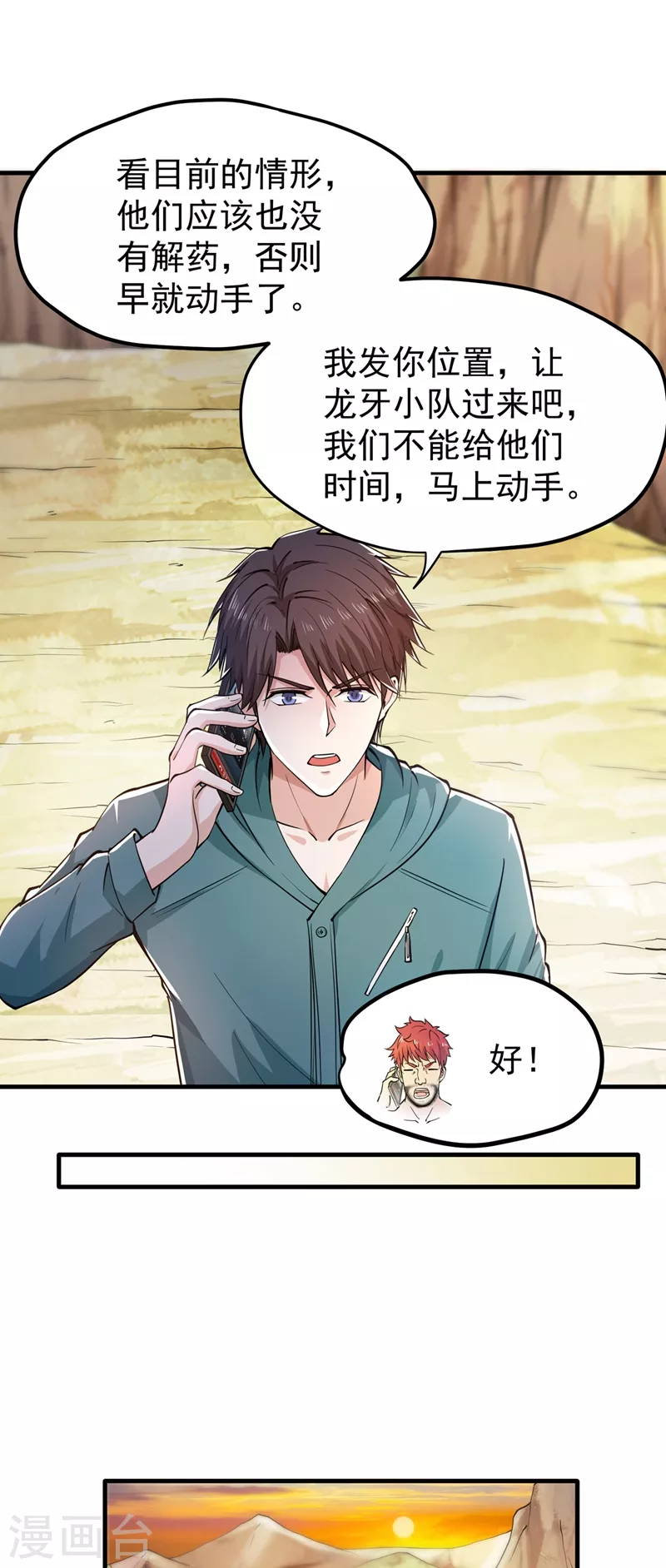 第158话 出发，杀敌卫国！20