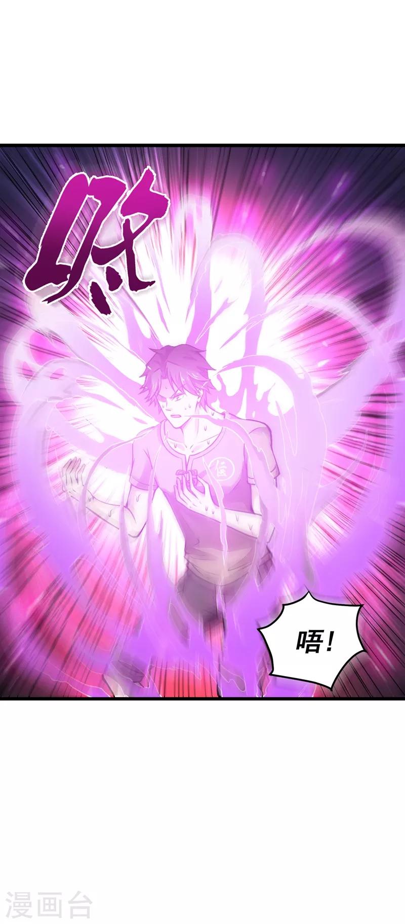 第62话 鸿蒙离火，一剑斩龙！41